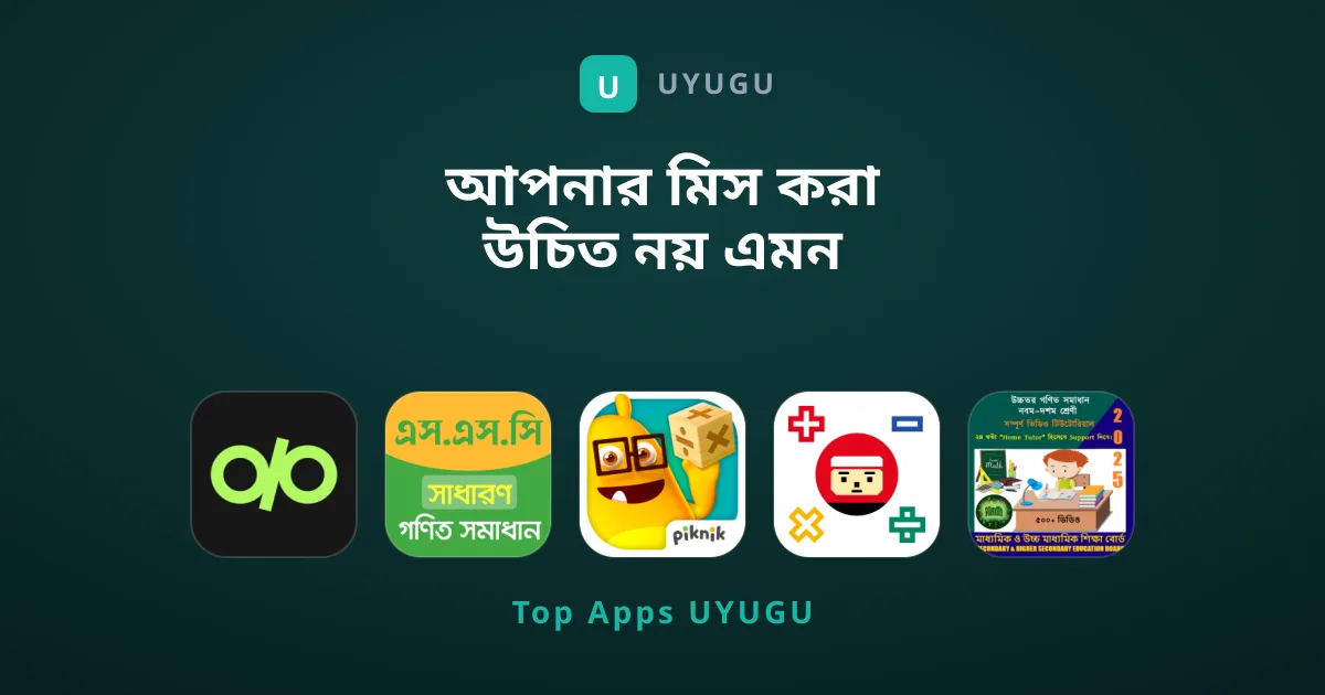 আপনার মিস করা উচিত নয় এমন ৫টি গণিত সমাধানকারী